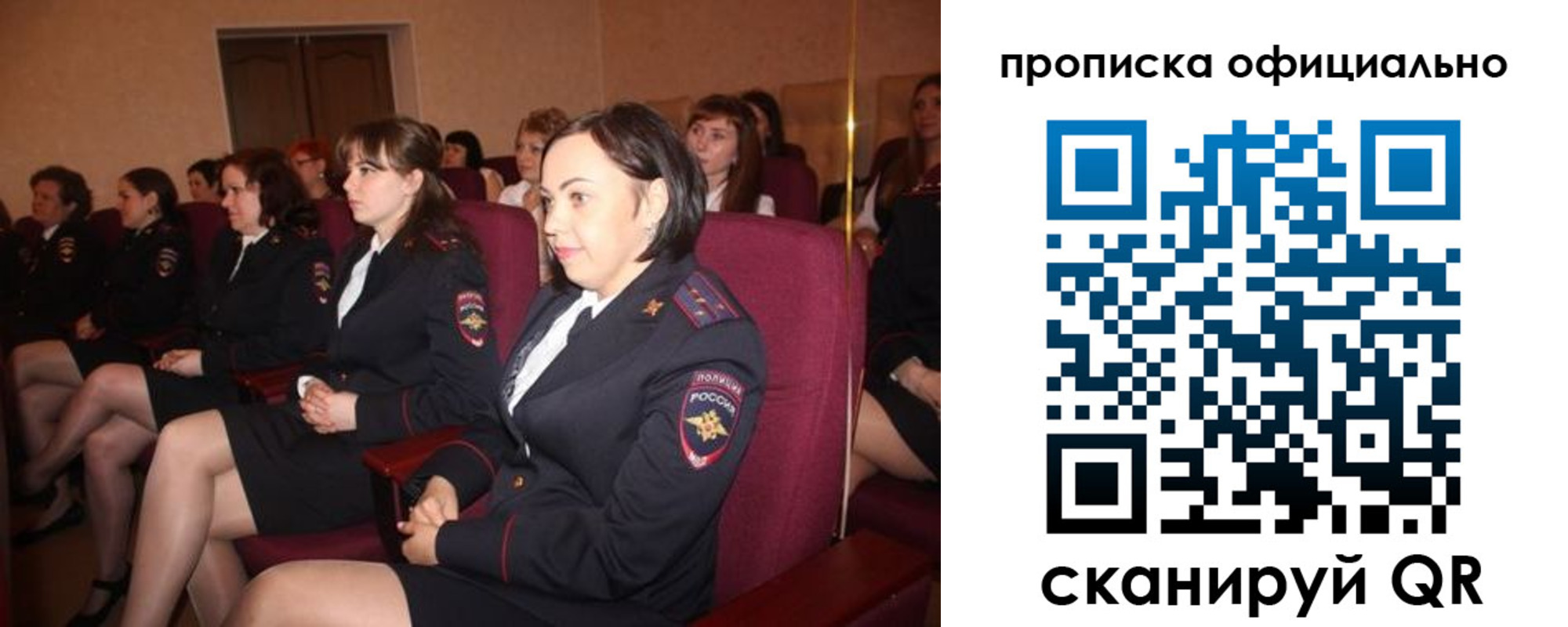 временная регистрация надежно в Черняховске