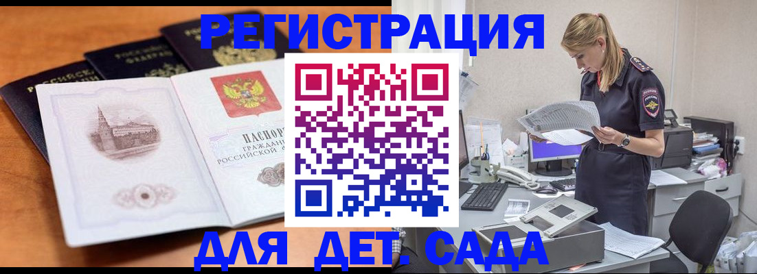 прописка паспорт в Черняховске