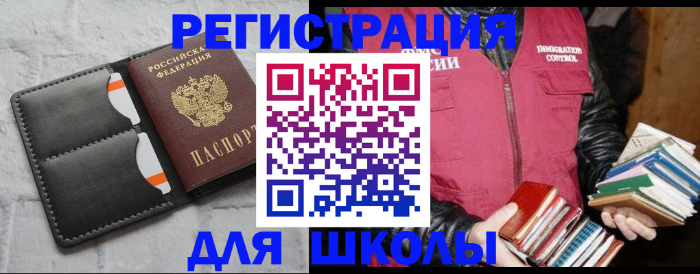 регистрация для дет. сада в Черняховске