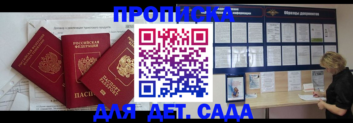 временная регистрация в Черняховске