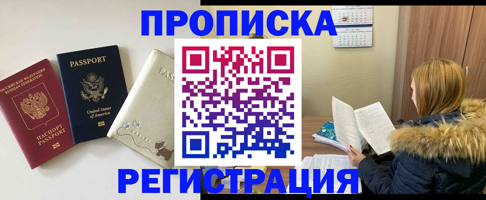 найти адрес прописки в Черняховске