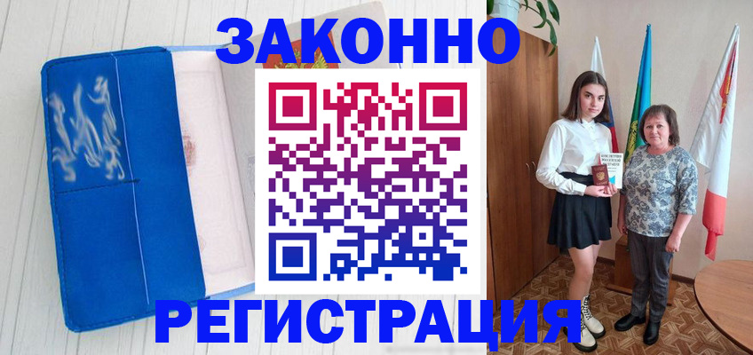 прописка в квартире в Черняховске