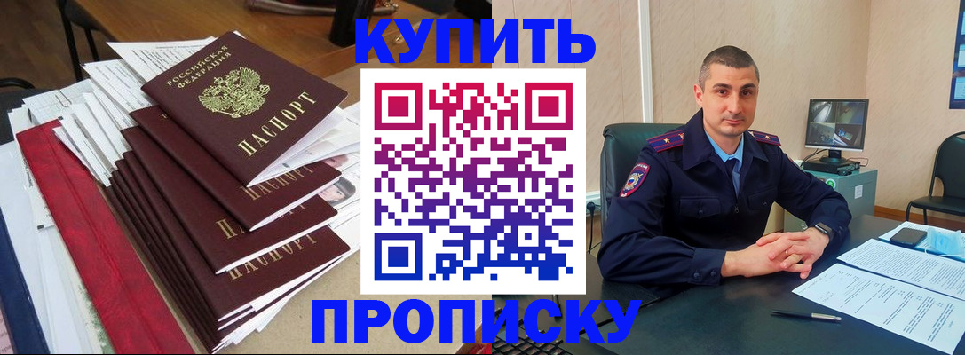 временная регистрация в квартире в Черняховске